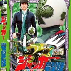 J.A.K.Q. Dengekitai Japanese Drama photo