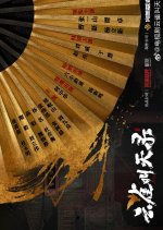 Gladiator in the Theater Chinese Drama photo