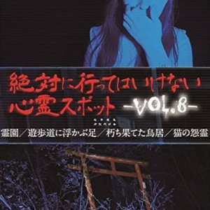 Zettai ni Itte wa Ikenai Shinrei Spots Vol. 8 (2016)