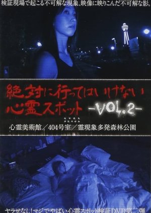 Zettai ni Itte wa Ikenai Shinrei Spots Vol. 2 (2014) poster