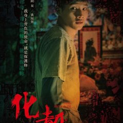 Antikalpa Taiwanese Movie photo