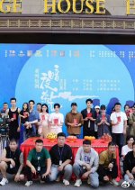 Between Love and Frost Chinese Drama photo