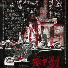 Urban Horror Taiwanese Drama photo