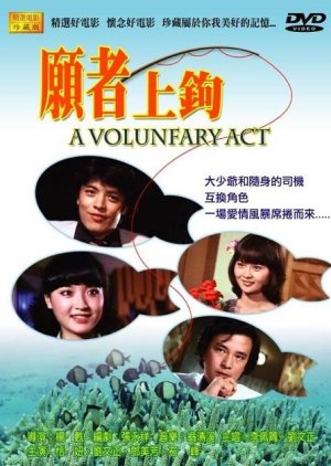 A Voluntary Act  (1978) poster