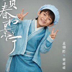 Bu Fu Chun He Jing Ning Chinese Drama photo
