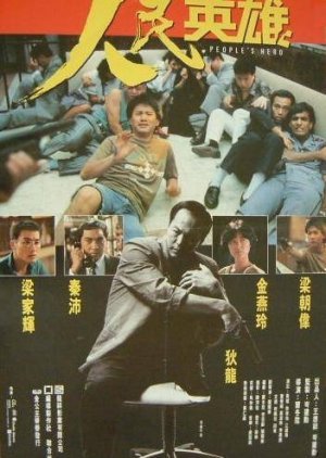 People's Hero (1987) poster