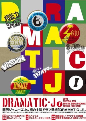 DRAMATIC-J (2008) poster