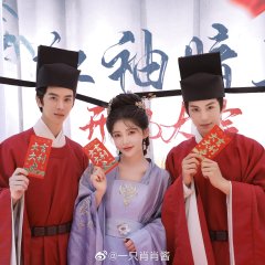 Hong Xiu An Wei Chinese Drama photo