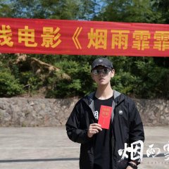 The Rain Continued to Fall Chinese Movie photo