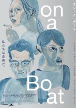 On a Boat Japanese Movie photo