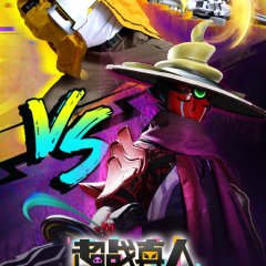 Chao Zhan Zhen Ren Chinese Drama photo