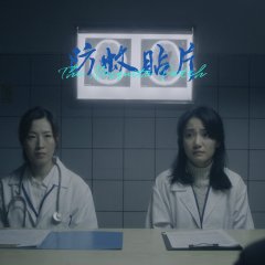 PTS Original: The Mosquito Patch Taiwanese Drama photo