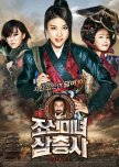 The Huntresses korean movie review