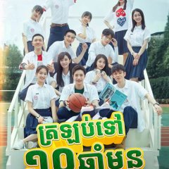 Don't Disturb My Study Chinese Drama photo