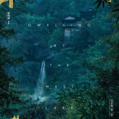 Dwelling by the West Lake Chinese Movie photo