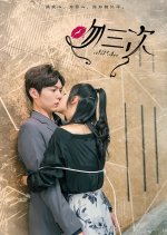 First Kisses (2023) - MyDramaList