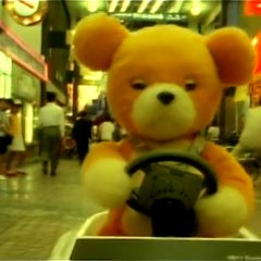 Kuma-Chan Japanese Movie photo