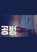 Accomplice Korean TV Program photo