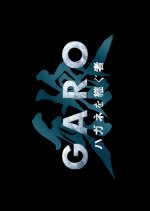 Garo: Hagane wo Tsugu Mono Japanese Drama photo