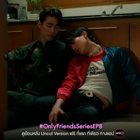 Only Friends (2023)