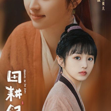 Wo Shi Xiao Di Zhu (2023)