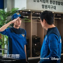 Han River Police Korean Drama photo