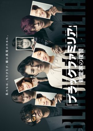 Black Familia: Shindoke no Fukushu (2023) poster
