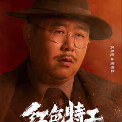 Nameless Heroes Chinese Movie photo