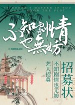 A Lucid Dream Chinese Drama photo