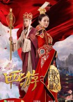 The Land of Many Perfumes Chinese Movie(2016) photo