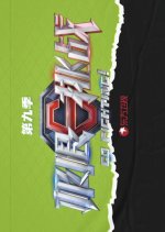 Go Fighting! Season 9 Chinese TV Program photo