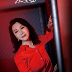 Family Reunion Taiwanese Drama(2022) photo