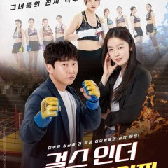 Girls in the Cage Korean Movie photo