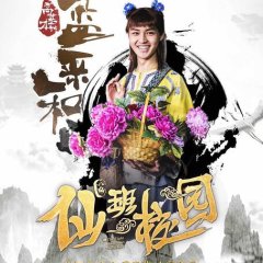 The Eight Immortals in School Chinese Movie photo