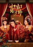 This Servant Is Not Simple chinese drama review