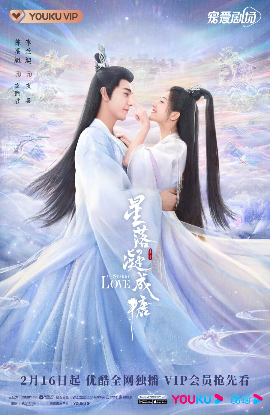 The Starry Love Review (Chinese Drama 2023) axix fxngxrl MyDramaList