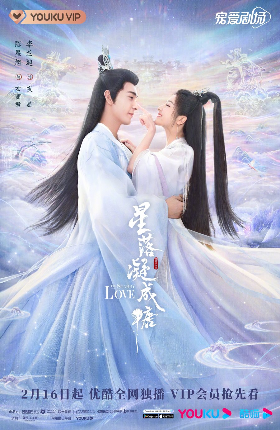 The Starry Love (2023) - MyDramaList