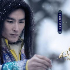 Xian Xia Sword Chinese Drama photo