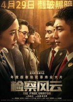 The Procurator Chinese Movie photo