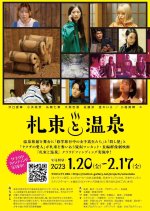 Satsutaba to Onsen Japanese Movie photo