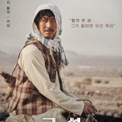 The Point Men Korean Movie photo