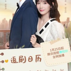 Belated First Love Chinese Drama photo