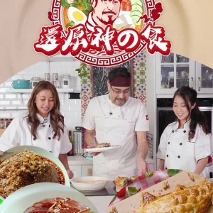 Food Mister (2023)