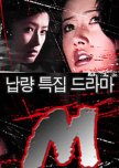 M korean drama review