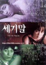 Fin de Siecle Korean Movie photo