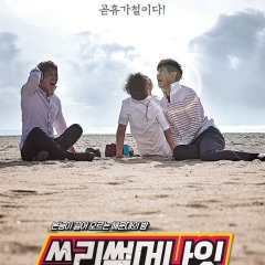 Three Summer Night Korean Movie photo
