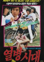 Feverish Days Korean Movie photo