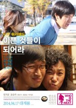 The Legacy Korean Movie(2014) photo