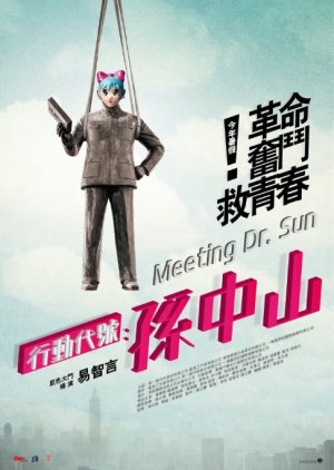 Meeting Dr. Sun (2014) poster