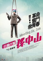 Meeting Dr. Sun